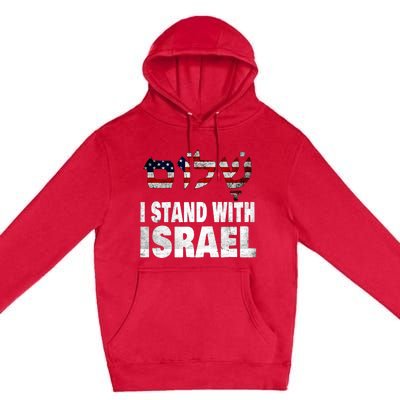 Shalom I Stand With Israel Premium Pullover Hoodie