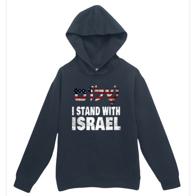 Shalom I Stand With Israel Urban Pullover Hoodie