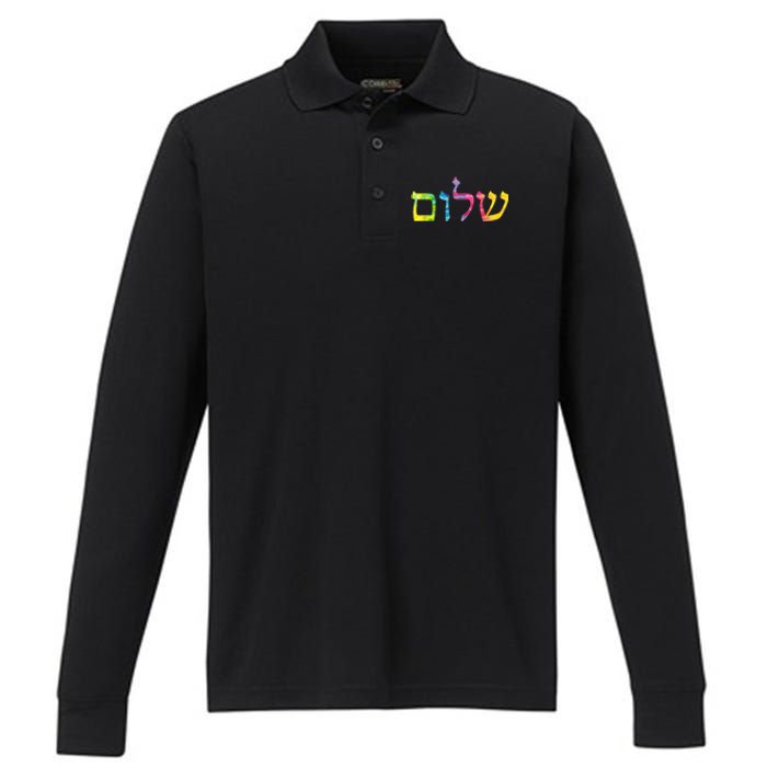 Shalom In Tie Dye Hebrew Letters Performance Long Sleeve Polo