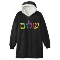 Shalom In Tie Dye Hebrew Letters Hooded Wearable Blanket