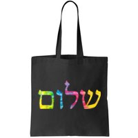 Shalom In Tie Dye Hebrew Letters Tote Bag