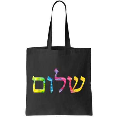 Shalom In Tie Dye Hebrew Letters Tote Bag