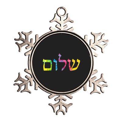 Shalom In Tie Dye Hebrew Letters Metallic Star Ornament