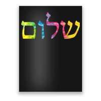 Shalom In Tie Dye Hebrew Letters Poster