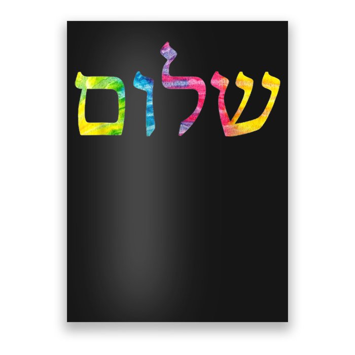 Shalom In Tie Dye Hebrew Letters Poster