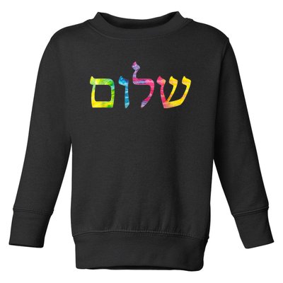 Shalom In Tie Dye Hebrew Letters Toddler Sweatshirt