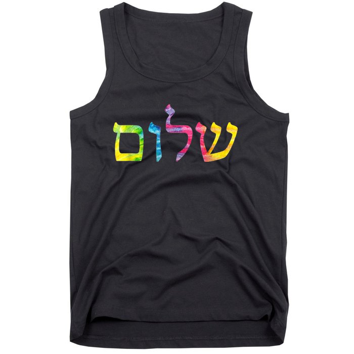 Shalom In Tie Dye Hebrew Letters Tank Top