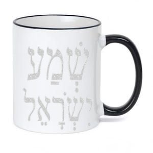 Shema Israel The LORD our God Kabbalah Art by VERED 11oz Black Color Changing Mug