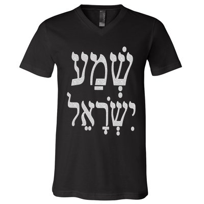 Shema Israel The LORD our God Kabbalah Art by VERED V-Neck T-Shirt