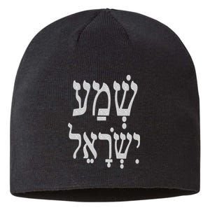 Shema Israel The LORD our God Kabbalah Art by VERED Sustainable Beanie