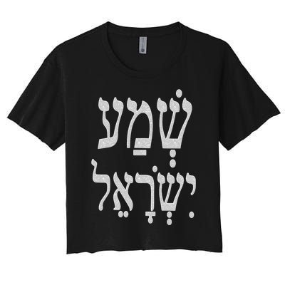 Shema Israel The LORD our God Kabbalah Art by VERED Women's Crop Top Tee