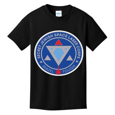 Secret Jewish Space Laser Corps Kids T-Shirt