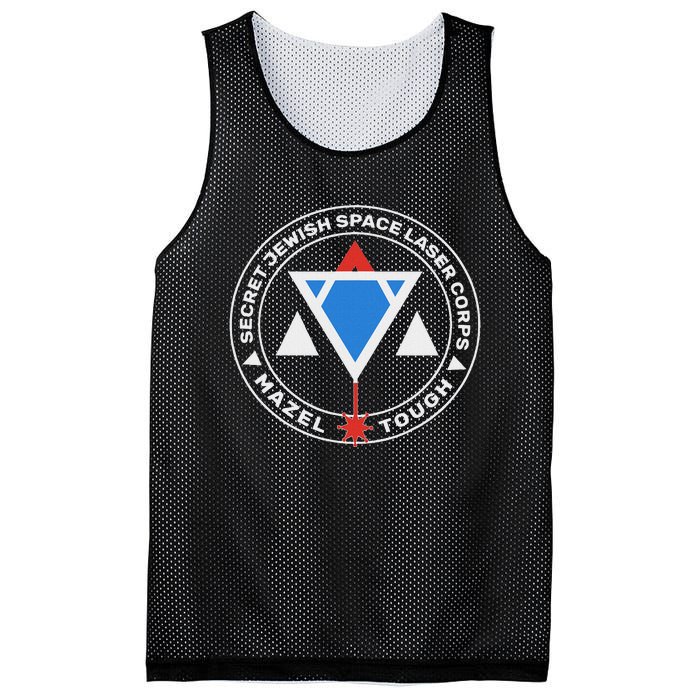 Secret Jewish Space Laser Corps Mesh Reversible Basketball Jersey Tank