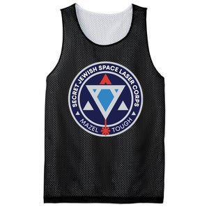 Secret Jewish Space Laser Corps Mesh Reversible Basketball Jersey Tank