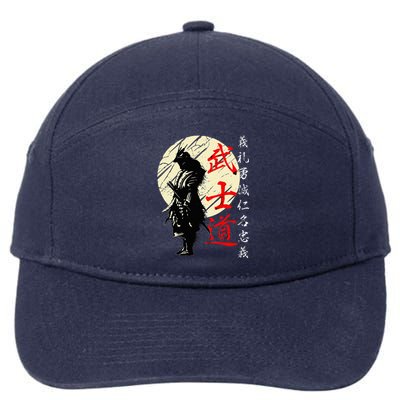 Samurai Japan Warrior Kanji Bushido Code 7-Panel Snapback Hat