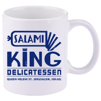 Salami King Jewish Deli T Shirt Jerusalem Israel T Shirt Delicatessen T Shirt 11oz C Handle Ceramic Mug