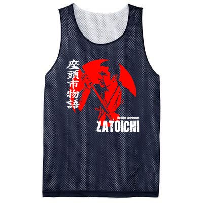 Shintaro Katsu Japan Retro Samurai Movie Zatoichi The Blind Swordsman Mesh Reversible Basketball Jersey Tank