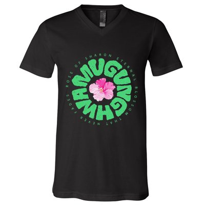 South Korea National Flower Mugunghwa Rose Of Sharon Gift V-Neck T-Shirt