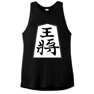 Shogi King Ladies PosiCharge Tri-Blend Wicking Tank