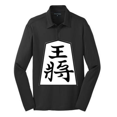 Shogi King Silk Touch Performance Long Sleeve Polo