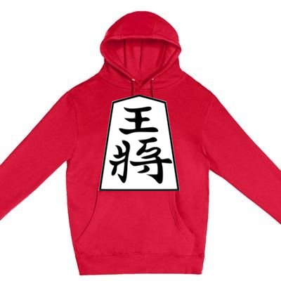 Shogi King Premium Pullover Hoodie