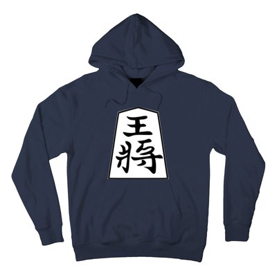 Shogi King Hoodie