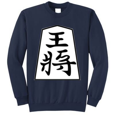 Shogi King Sweatshirt