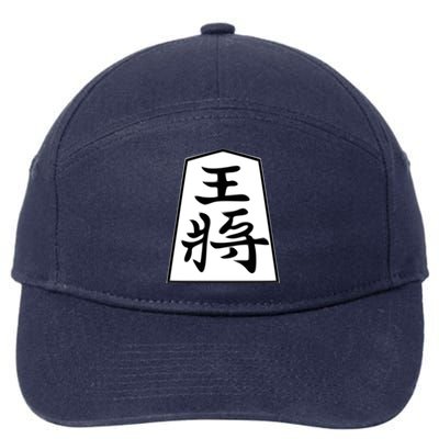 Shogi King 7-Panel Snapback Hat