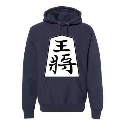 Shogi King Premium Hoodie