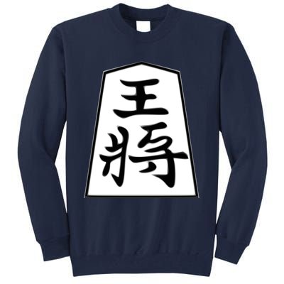 Shogi King Tall Sweatshirt