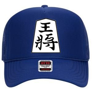 Shogi King High Crown Mesh Back Trucker Hat