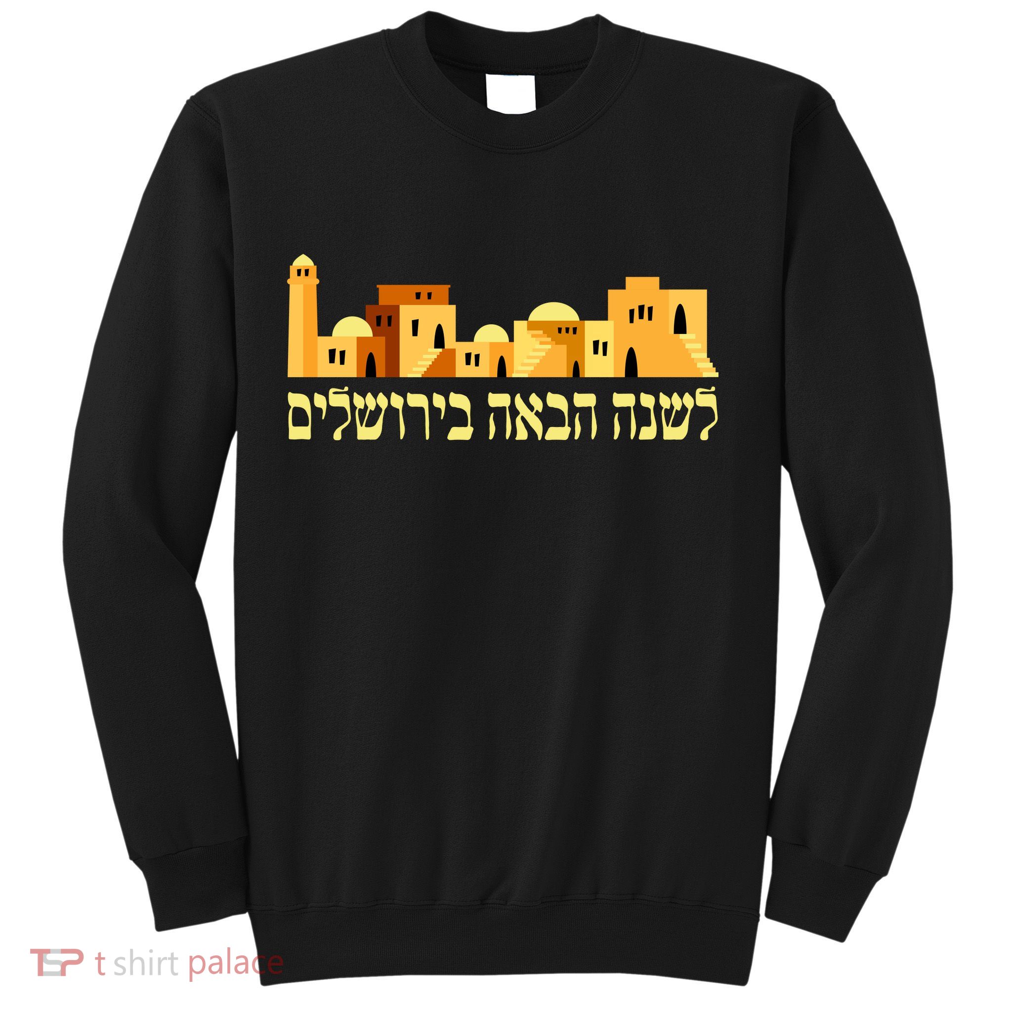 Skyline of Jerusalem Sweatshirt