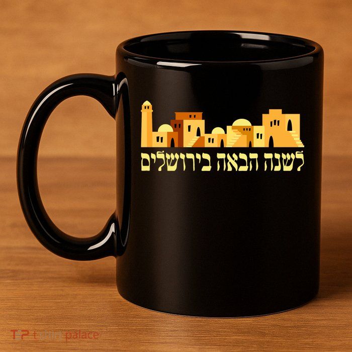 Skyline of Jerusalem 11oz C Handle Ceramic Mug