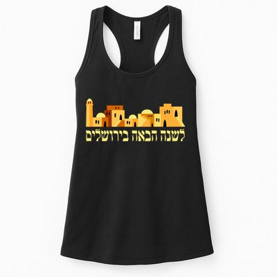 Skyline of Jerusalem Womens Tank Top