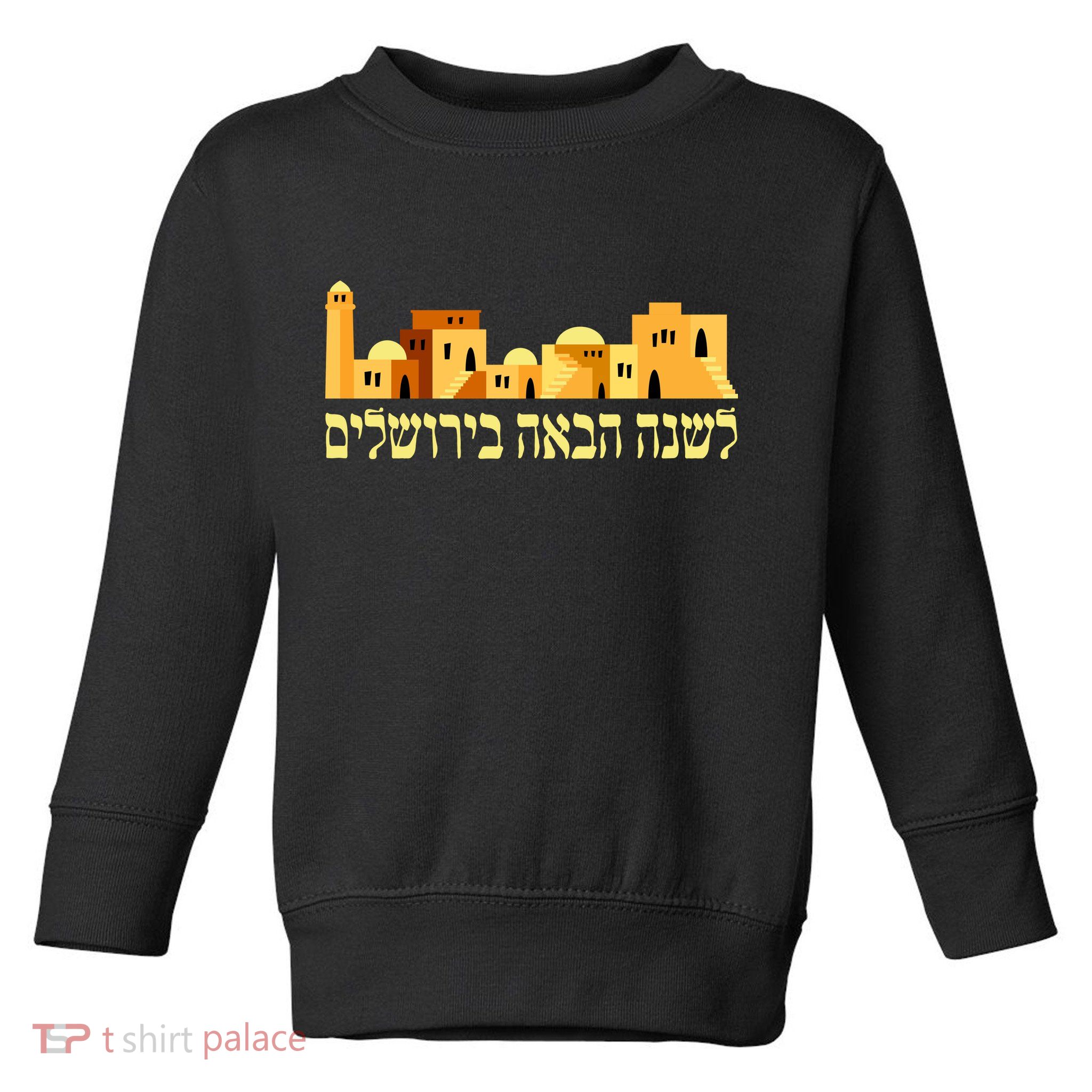 Skyline of Jerusalem Toddler Sweatshirt