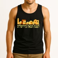 Skyline of Jerusalem Tank Top