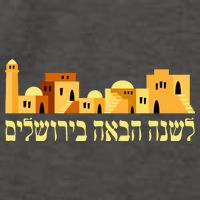 Skyline of Jerusalem Vector Backpack