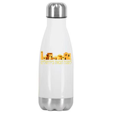 Skyline of Jerusalem Stainless Steel Insulated Water Bottle