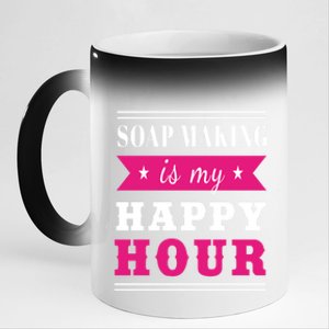 Soap Making Is My Happy Hour I Soap Maker Lye Hygiene Meaningful Gift 11oz Black Color Changing Mug