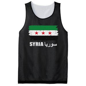 Syria Name In Arabic Syria Flag New Syrian Flag Syria Mesh Reversible Basketball Jersey Tank