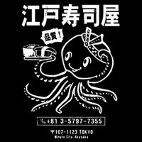 Sushi Octopus Essential 16 in Basic Backpack