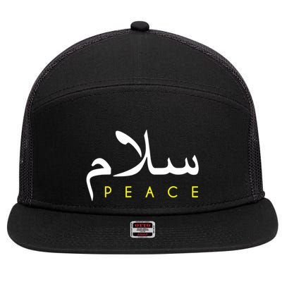 Salam Peace Arabic Calligraphy 7 Panel Mesh Trucker Snapback Hat