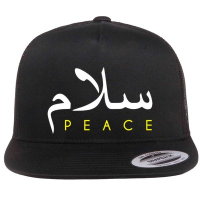 Salam Peace Arabic Calligraphy Flatbill Hat