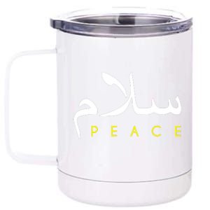 Salam Peace Arabic Calligraphy 12 oz Stainless Steel Tumbler Cup