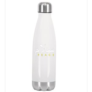 Salam Peace Arabic Calligraphy Stainless Steel Insulated Water Bottle