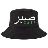 Sabr Patience Arabic Motivational Islamic  Cool Comfort Performance Bucket Hat