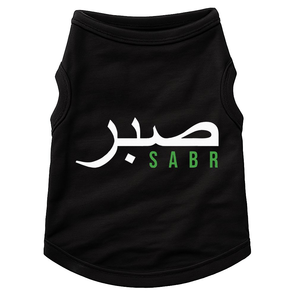 Sabr Patience Arabic Motivational Islamic  Doggie Tank