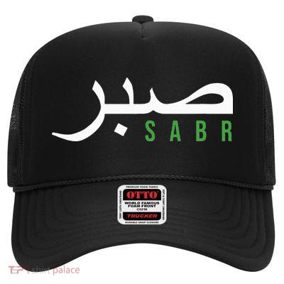 Sabr Patience Arabic Motivational Islamic  High Crown Mesh Back Trucker Hat