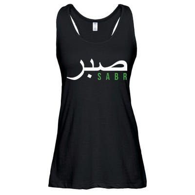 Sabr Patience Arabic Motivational Islamic  Ladies Essential Flowy Tank