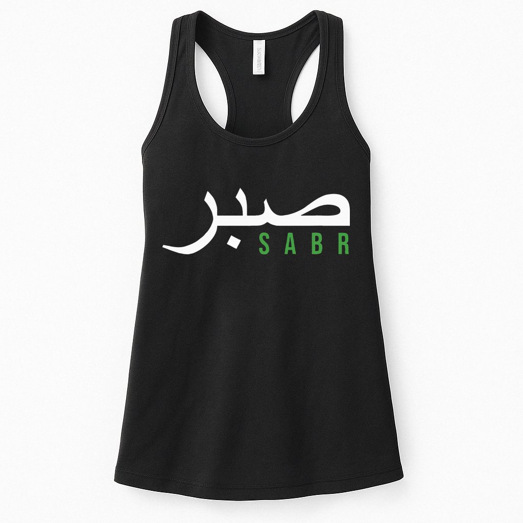 Sabr Patience Arabic Motivational Islamic  Womens Tank Top